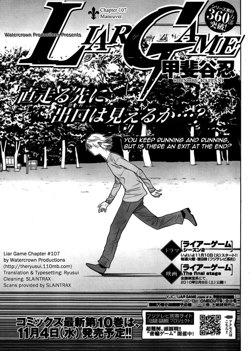 Liar Game Chapter 107 1